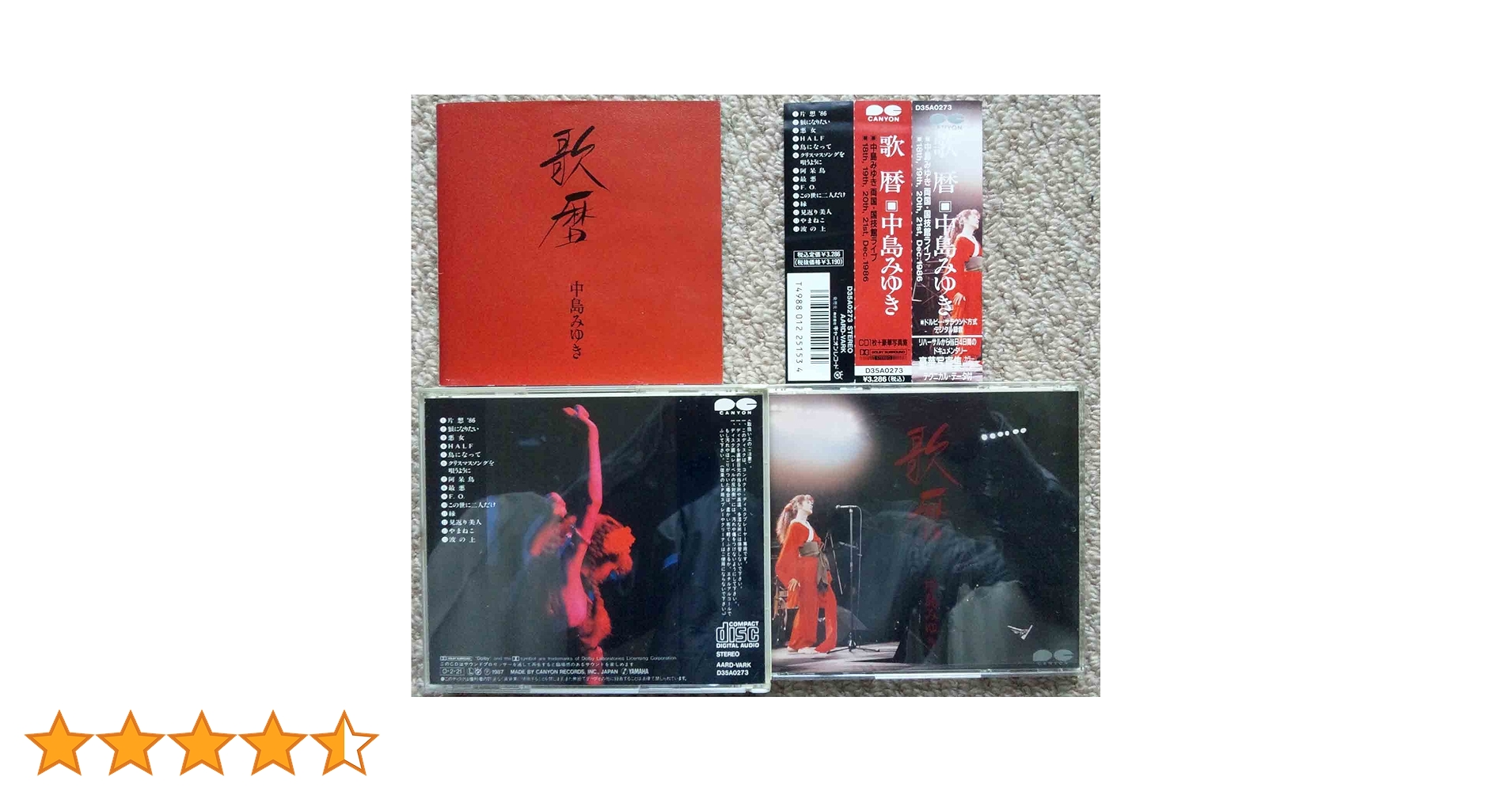 中島みゆき　未開封CDアルバム5枚 新品・未開封 中島みゆき ベストアルバム 通常盤『ここにいるよ